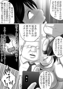 Page 10 of 38sai・Niizuma、Aisuru Otto no Tame ni…～Otto no Kaisha no Shachou ni Nerawareta Fukuyoka na Nikutai～