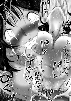 Page 46 of 38sai・Niizuma、Aisuru Otto no Tame ni…～Otto no Kaisha no Shachou ni Nerawareta Fukuyoka na Nikutai～