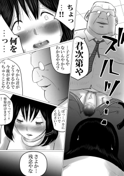 Page 9 of 38sai・Niizuma、Aisuru Otto no Tame ni…～Otto no Kaisha no Shachou ni Nerawareta Fukuyoka na Nikutai～