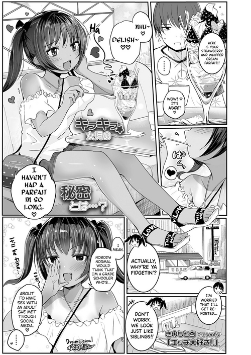 [Kinomoto Anzu] Ecchi Daisuki (COMIC LO 2020-09) [English] [biribiri] [Digital]
