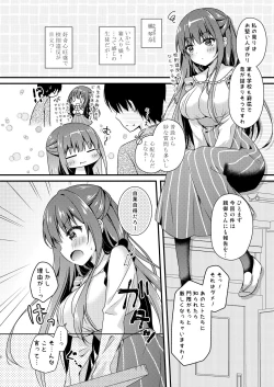 Page 5 of Sensei, Kore wa Futari dake no Himitsu desu yo