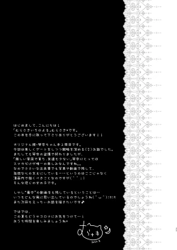 Page 24 of Sensei, Kore wa Futari dake no Himitsu desu yo