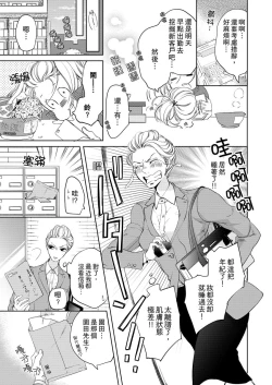 Page 11 of 将妳的一切全部拥入怀中01-02 Chinese