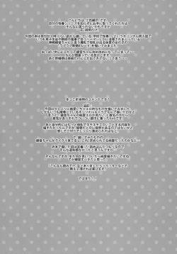 Page 24 of Kanzaki Ayane no Junai Route