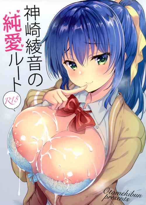 (COMIC1☆15) [Otomekibun (Sansyoku Amido.)] Kanzaki Ayane no Junai Route [English] [Crying Cat Translations]