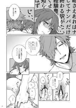 Page 10 of Aru Yoru Chaldea nite