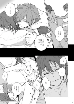 Page 11 of Aru Yoru Chaldea nite