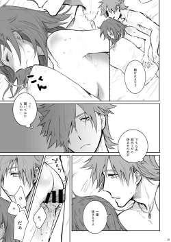 Page 13 of Aru Yoru Chaldea nite