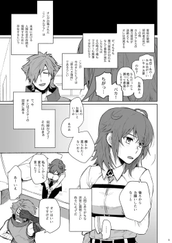 Page 3 of Aru Yoru Chaldea nite