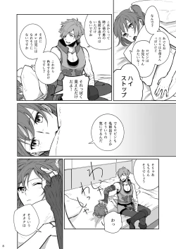 Page 6 of Aru Yoru Chaldea nite