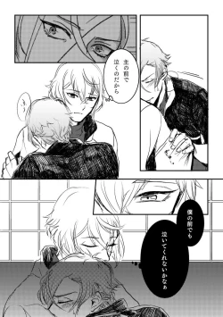 Page 12 of Harudonari