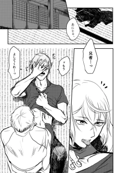 Page 13 of Harudonari