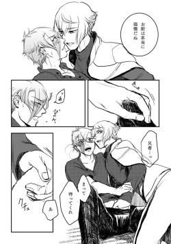 Page 19 of Harudonari