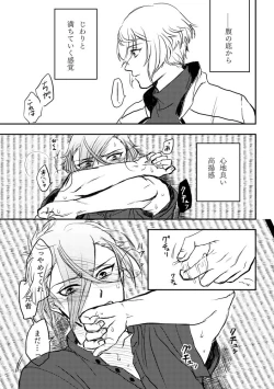 Page 22 of Harudonari