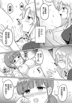 Page 11 of Rinten no Waltz