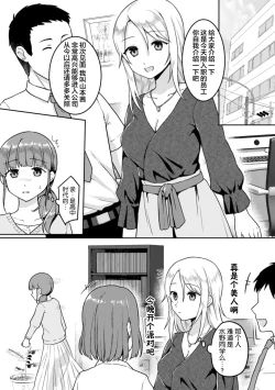 Page 3 of Rinten no Waltz