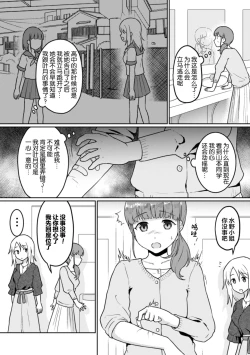 Page 4 of Rinten no Waltz