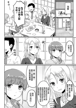 Page 5 of Rinten no Waltz