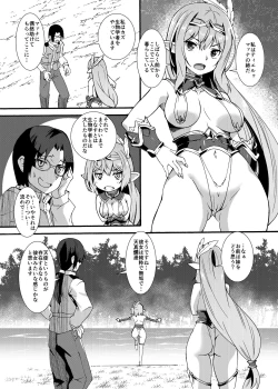 Page 5 of Sukebe Elf Tanbouki 2