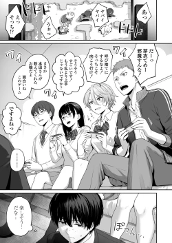 Page 16 of Boku dake ga Sex Dekinai Ie