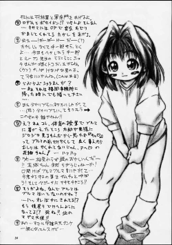 Page 33 of Chanto Chanto no Rinshan Kaihou!