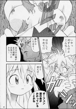 Page 65 of Chanto Chanto no Rinshan Kaihou!