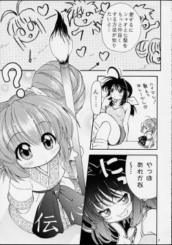 Page 6 of Chanto Chanto no Rinshan Kaihou!