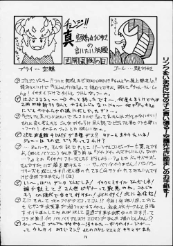 Page 75 of Chanto Chanto no Rinshan Kaihou!