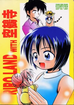 Page 80 of Chanto Chanto no Rinshan Kaihou!