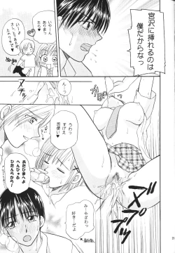 Page 24 of Tenshi no Girigiri