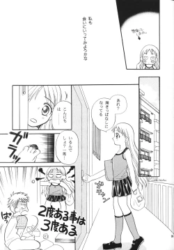 Page 8 of Tenshi no Girigiri