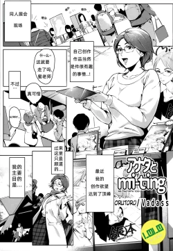Page 1 of 人妻かなえさん fanita 短篇漫合集
