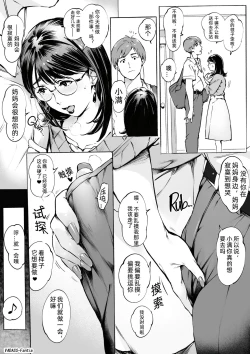 Page 8 of 人妻かなえさん fanita 短篇漫合集