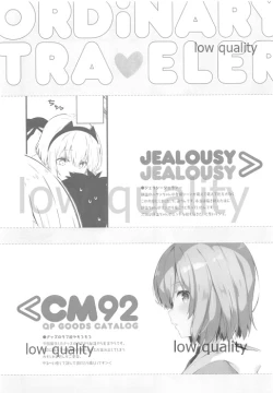 Page 12 of ORDiNARY TRAVELER QPCHICK #001