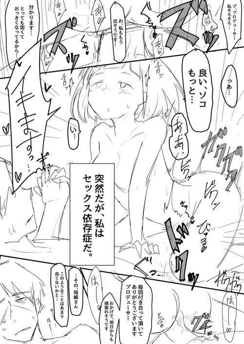 [ハゲインド] 武泰 (THE iDOLM@STER CINDERELLA GIRLS)