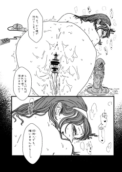 Page 12 of ふ、ふみかおなにー…………