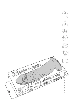 Page 13 of ふ、ふみかおなにー…………