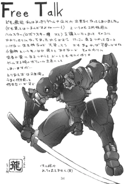 Page 33 of Nadare Shiki Bros.