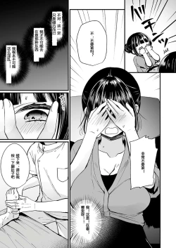 Page 67 of "Ikasaresugite Chousa Murii...!" Sennyuu! Uwasa no Kaikan Massage3