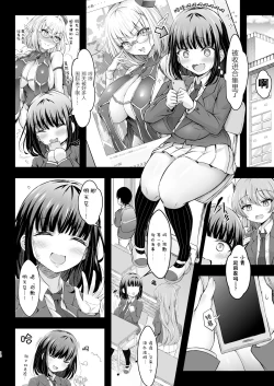 Page 10 of Karisome no Kanojo