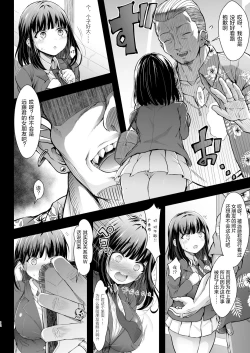Page 12 of Karisome no Kanojo