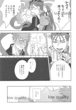 Page 14 of Suizen