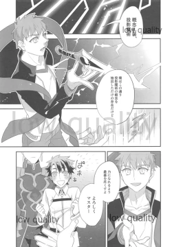 Page 4 of Suizen