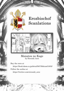 Page 13 of Manatsu no Kage