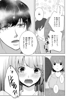 Page 102 of Seihuku Play I