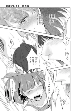 Page 108 of Seihuku Play I