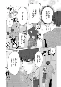 Page 11 of Seihuku Play I