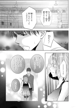 Page 130 of Seihuku Play I