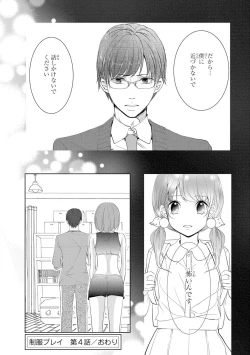 Page 131 of Seihuku Play I