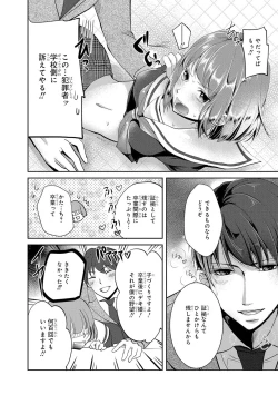 Page 13 of Seihuku Play I